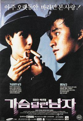 奸臣电影在线观看 高清完整版